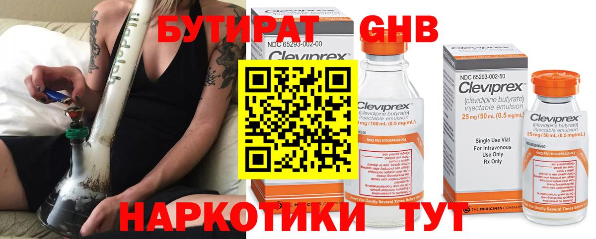 Бутират оксана  Вход с VPN  Вышний Волочёк 