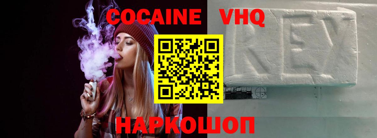 Кокаин Боливия Вышний Волочёк