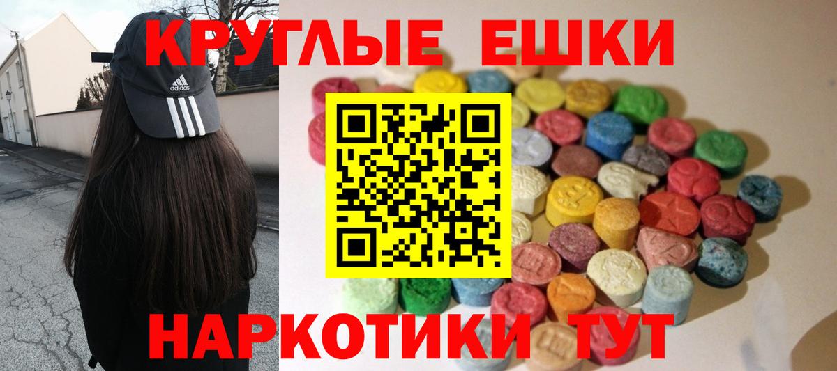 ЭКСТАЗИ 280 MDMA  Вход с VPN  Вышний Волочёк 
