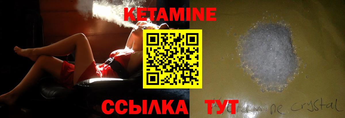 нарко площадка наркотические препараты  Вход с VPN  Кетамин ketamine  Вышний Волочёк  Кетамин ketamine 