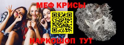 MESCALINE Ливны