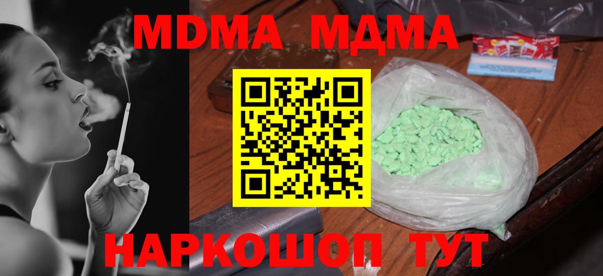 MDMA Molly Вышний Волочёк