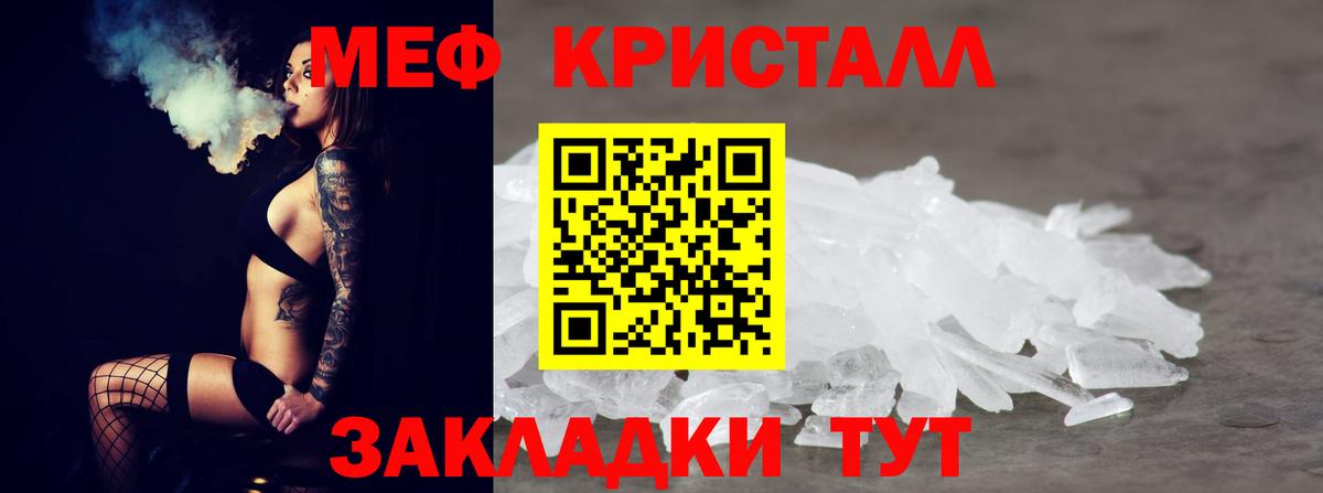 Вышний Волочёк  МЯУ-МЯУ  Вход с VPN  МЯУ-МЯУ 4 MMC  купить наркотик  Мефедрон VHQ 