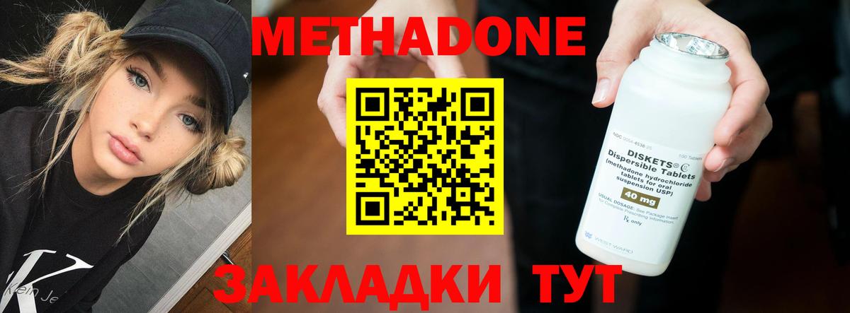 Вышний Волочёк  МЕТАДОН белоснежный  МЕТАДОН VHQ  Вход с VPN 