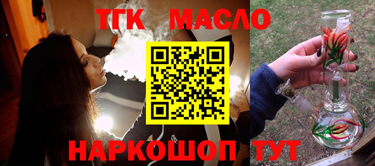 ТГК вейп с тгк  Вход с VPN  Вышний Волочёк 