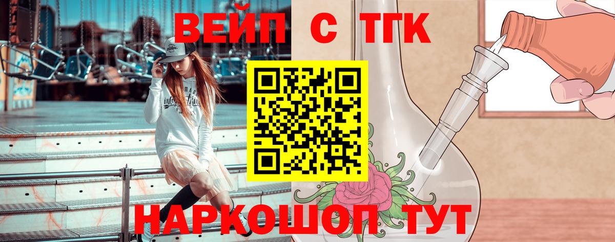 Дистиллят ТГК Wax Вышний Волочёк