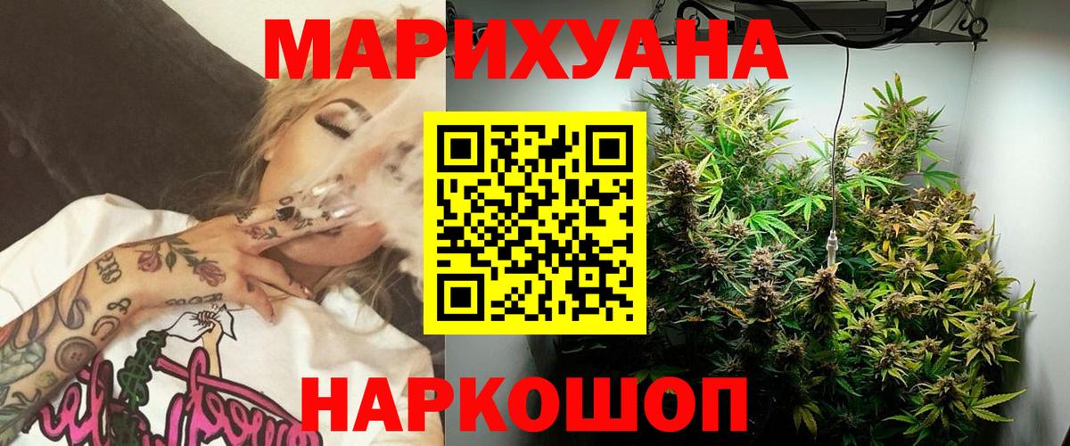 Бошки марихуана марихуана  Шишки марихуана конопля  Вход с VPN  МАРИХУАНА Bruce Banner  Вышний Волочёк  Конопля White Widow 